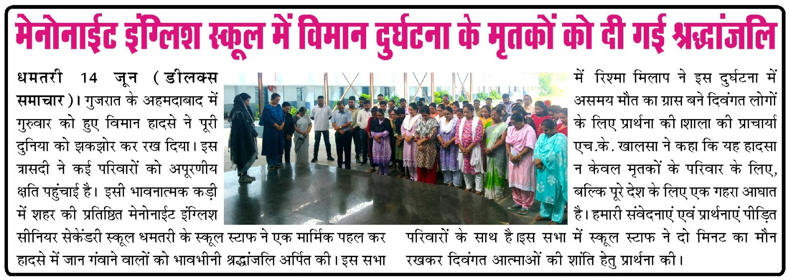 Tributes paid to the victims of the Ahmedabad Plane Crash