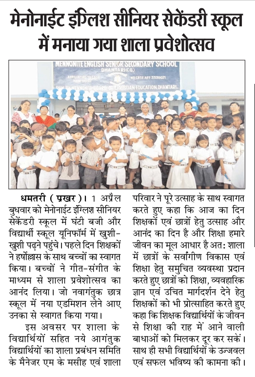 School First Day Ceremony