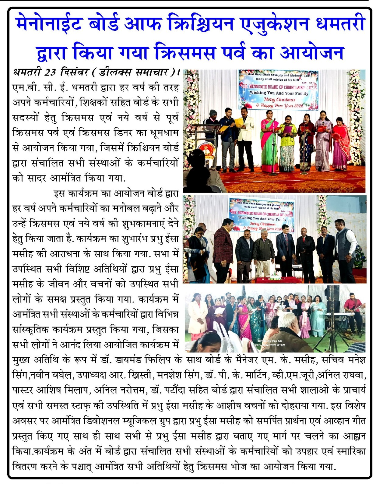 Christmas Celebration Organized by The Mennonite Board Of Christian Education.