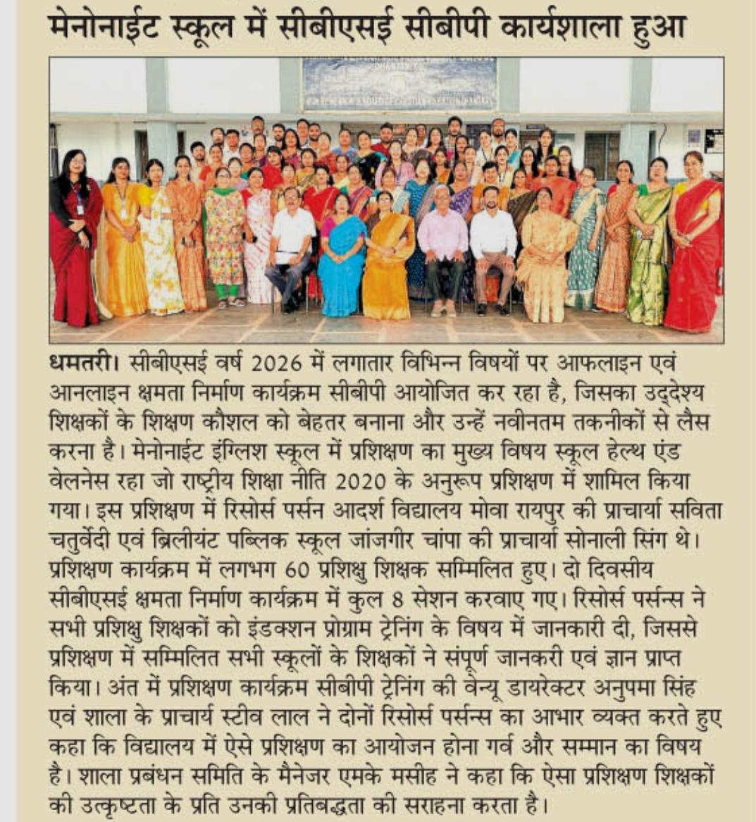 CBSE 2 Days CBP Teachers Training On School Health & Wellness 