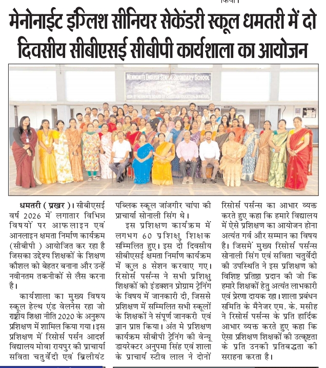 CBSE 2 Days CBP Teachers Training On School Health & Wellness 
