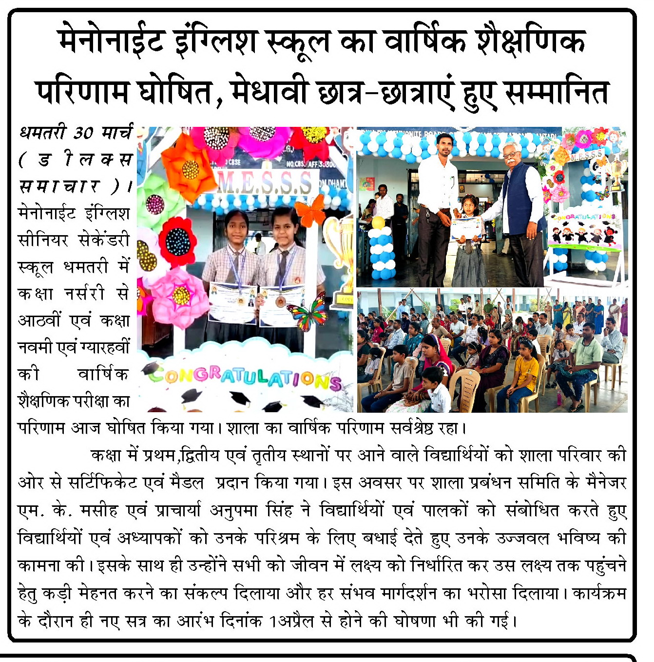 Annual Exam Result Declaration & Parents Teacher Meetting_2026