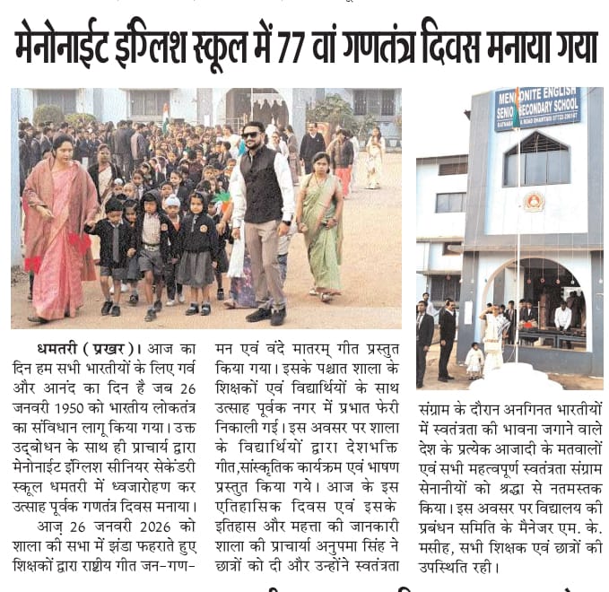 26 January 2026 - 77th Republic Day Celebrations